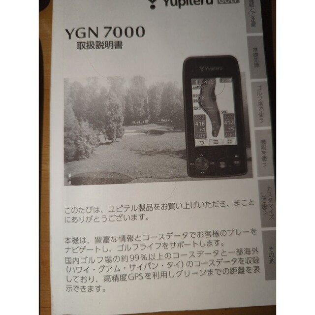 ユピテル/YGN7000 ハンディタイプ/3.2インチTFTカ 2