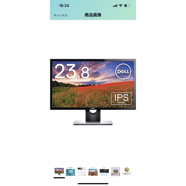 Dell SE2416H 23.8インチ モニターディスプレイ