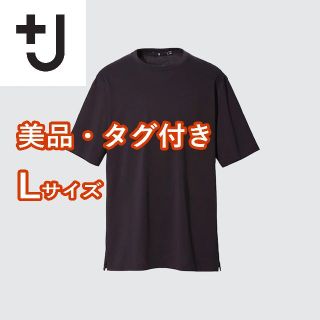 ユニクロ(UNIQLO)のタグ付き 【+J ユニクロ】 スーピマコットンリラックスフィットクルーT / L(Tシャツ/カットソー(半袖/袖なし))