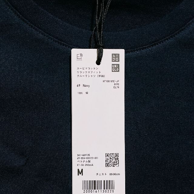 UNIQLO(ユニクロ)のタグ付 【+J ユニクロ】 スーピマコットンリラックスフィットクルーT / M メンズのトップス(Tシャツ/カットソー(半袖/袖なし))の商品写真