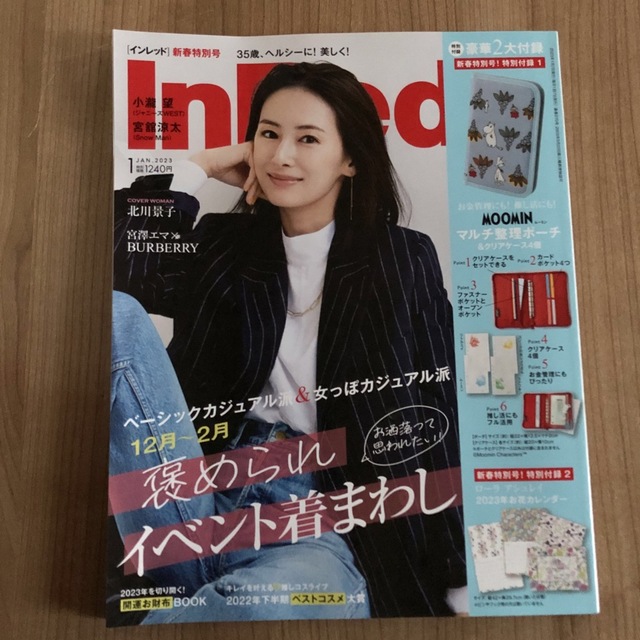 宝島社(タカラジマシャ)のInRed1月号　雑誌のみ エンタメ/ホビーの雑誌(ファッション)の商品写真