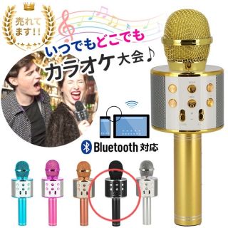 ワイヤレス　カラオケマイク bluetooth ブラック(マイク)