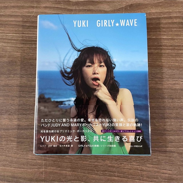 JUDY AND MARY ラストライブ〜YUKI エッセイ エンタメ/ホビーの本(その他)の商品写真