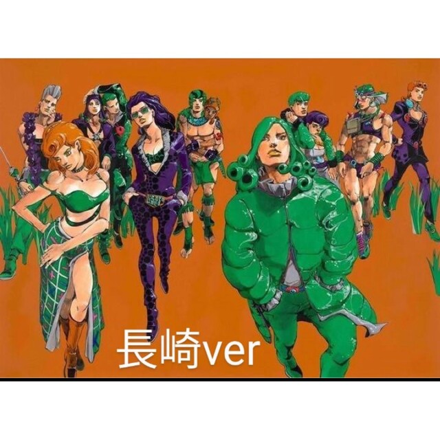 ジョジョ展【新品未開封】ジョジョ展 高級複製原画 長崎ver