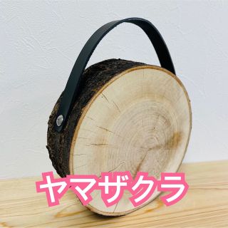 岐阜県東濃産ヤマザクラ 本革ストラップ付 バトニング台 薪割り台 スキレット台(その他)