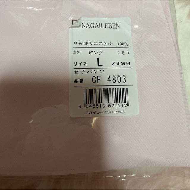NAGAILEBEN(ナガイレーベン)のナガイレーベン新品ピンクパンツ CF4803 レディースのパンツ(その他)の商品写真