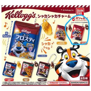 ケロッグ(Kellogg's)のケロッグシャカシャカチャーム　ガチャ(その他)