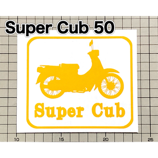 Super Cub 50 車体名付き カッティングステッカー(車外アクセサリ)