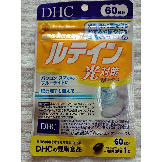 DHC(ディーエイチシー)のDHC ルテイン 光対策 60日分【機能性表示食品】 食品/飲料/酒の健康食品(その他)の商品写真