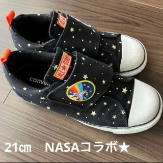 コンバース(CONVERSE)のお値下げ❣️CONVERSEオールスター NASAコラボ　スペースパッチ 21㎝(スニーカー)