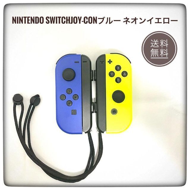 Nintendo Switch Nintendo JOY-CON (L)/(R) ブルー/ネオンイエローの通販 by おまめ's  shop｜ニンテンドースイッチならラクマ