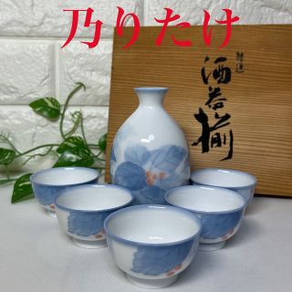 ノリタケ(Noritake)の[未使用] Noritake ノリタケ  乃りたけ　酒器揃　徳利×1 猪口×5(食器)