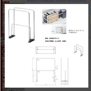 パナソニック(Panasonic)のパナソニック　ラクシーナ　まな板たて(収納/キッチン雑貨)