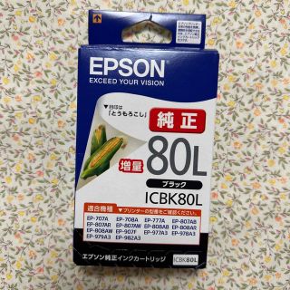 エプソン(EPSON)のEPSONインク80Lブラック ICBK80L(OA機器)