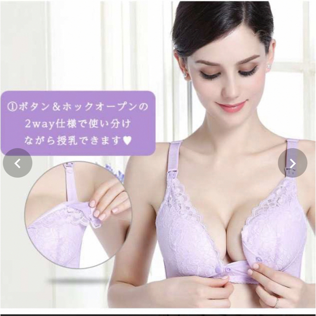 【新品未使用】授乳ブラ2点セット レディースの下着/アンダーウェア(ブラ)の商品写真