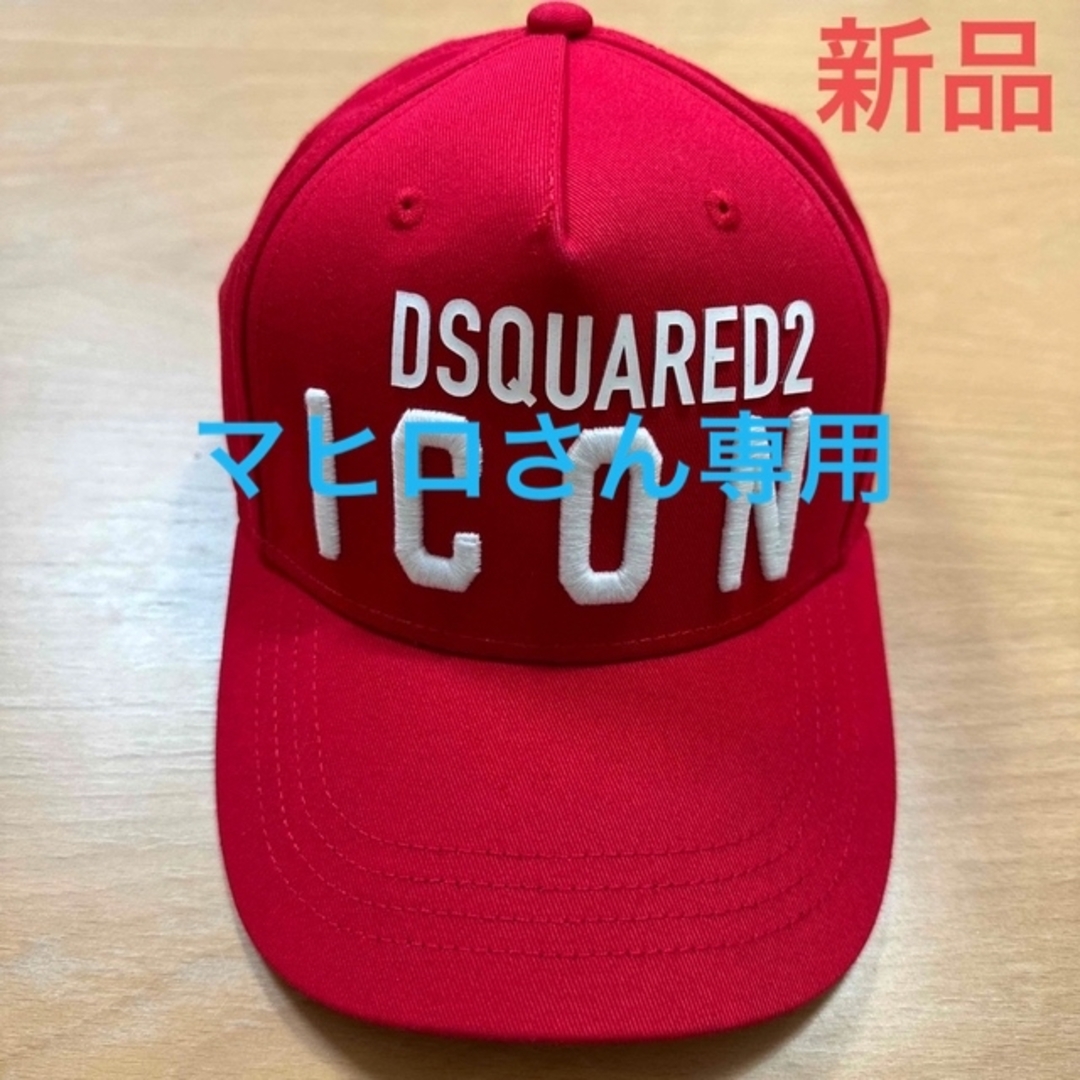 新品 DSQUARED2 ICON キャップ