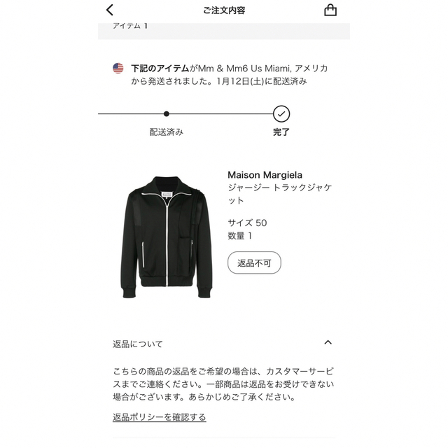 Maison Martin Margiela(マルタンマルジェラ)のMaison Margiela InsideOut Track Jacket メンズのトップス(ジャージ)の商品写真