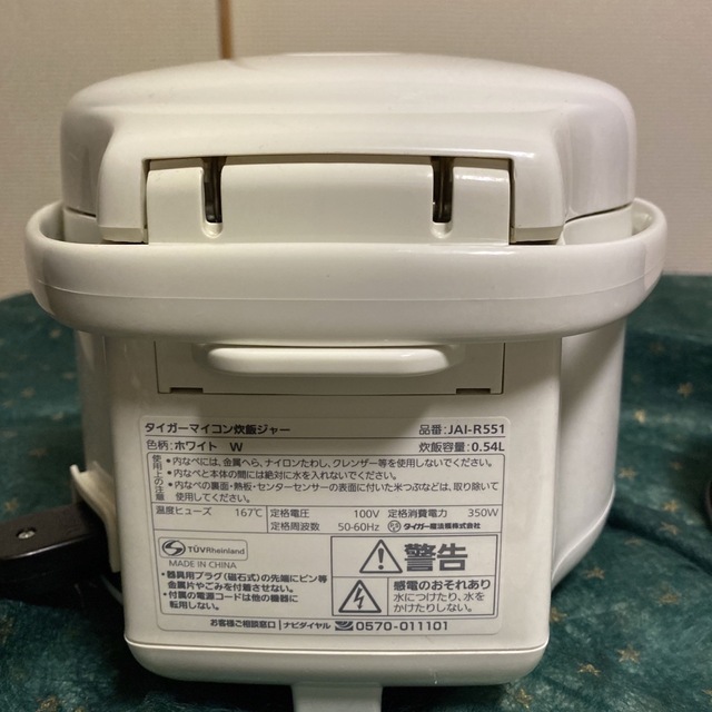 JAI-R551 タイガー炊飯器16年製