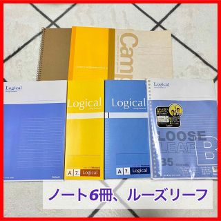 コクヨ(コクヨ)のlogical ノート、ルーズリーフ(ノート/メモ帳/ふせん)