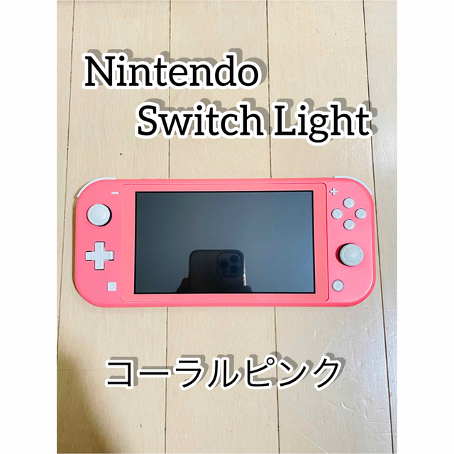 極美品】Nintendo Switch Light コーラルピンク 楽天 35%割引