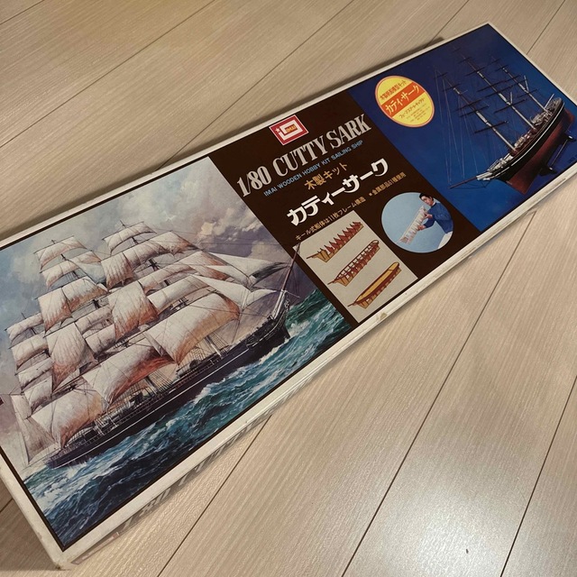 帆船模型カティーサーク1/80イマイ