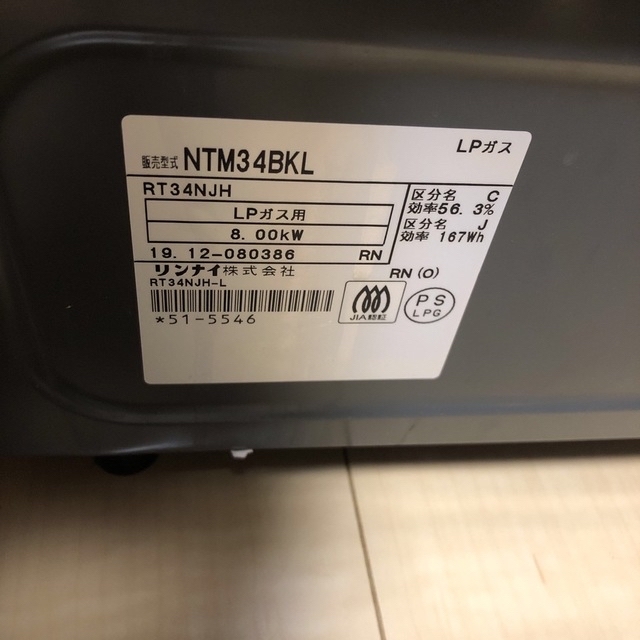 Rinnai(リンナイ)のリンナイ ガステーブル NTM34BKL-LP 左強火力 LP プロパン 用 スマホ/家電/カメラの調理家電(その他)の商品写真