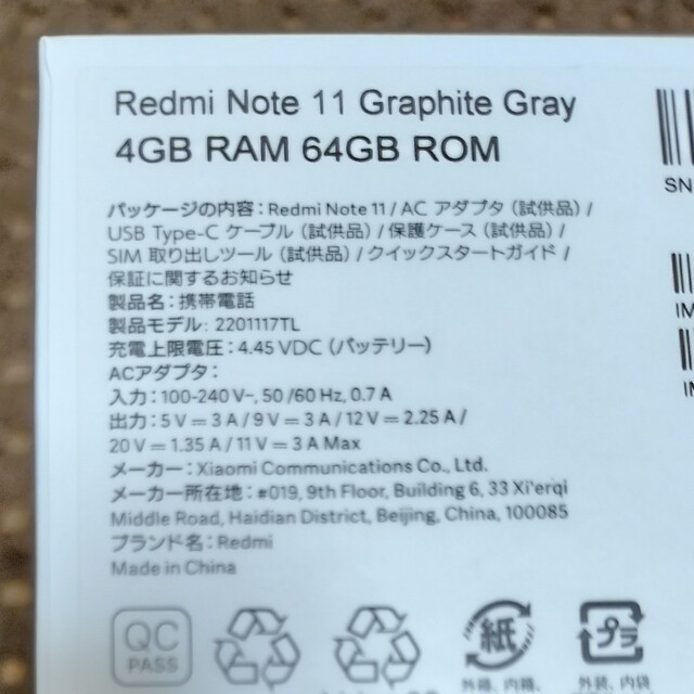 Redmi Note 11 グラファイトグレー 中古の通販 by 春らしい｜ラクマ