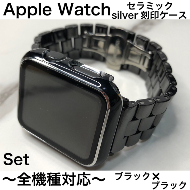 Sブラックbアップルウォッチバンド セラミックベルト Apple Watch   フリマアプリ ラクマ