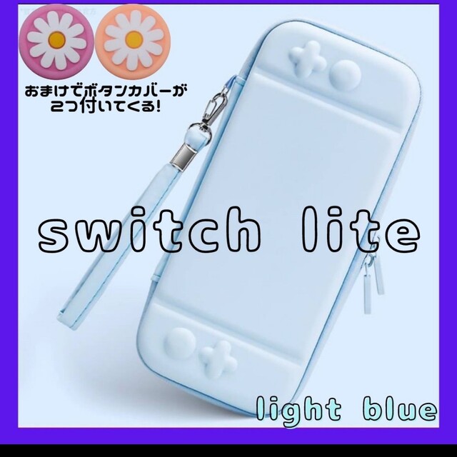 水色 Switchlite  スイッチライト お花　可愛い　持ち運び　収納 エンタメ/ホビーのゲームソフト/ゲーム機本体(その他)の商品写真