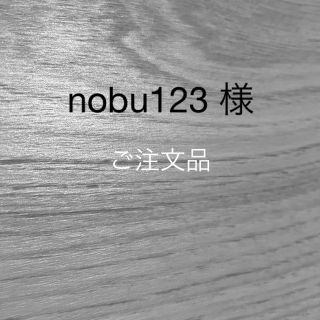 nobu123様 ご注文品 リューズセット(腕時計(アナログ))