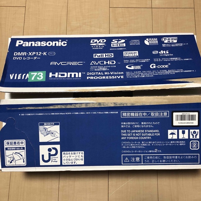 Panasonic HDD搭載 ハイビジョンDVDレコーダー DIGA DMR-