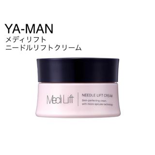 ヤーマン(YA-MAN)の【新品・未使用】YA-MAN メディリフト　ニードルリフトクリーム　25g(フェイスクリーム)