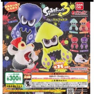 バンダイ(BANDAI)のスプラトゥーン3  Splatoon3 イカしたエアーマスコット(ゲームキャラクター)