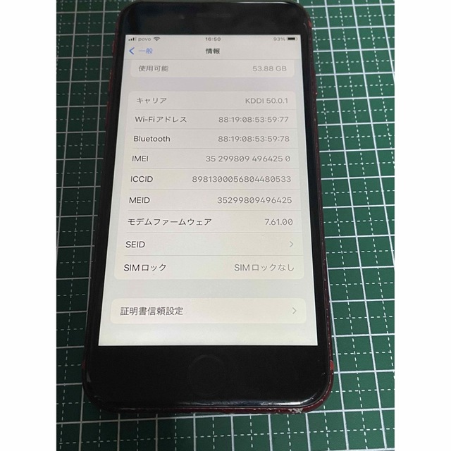 iPhone 8 product RED 64 GB docomo SIMフリー 3
