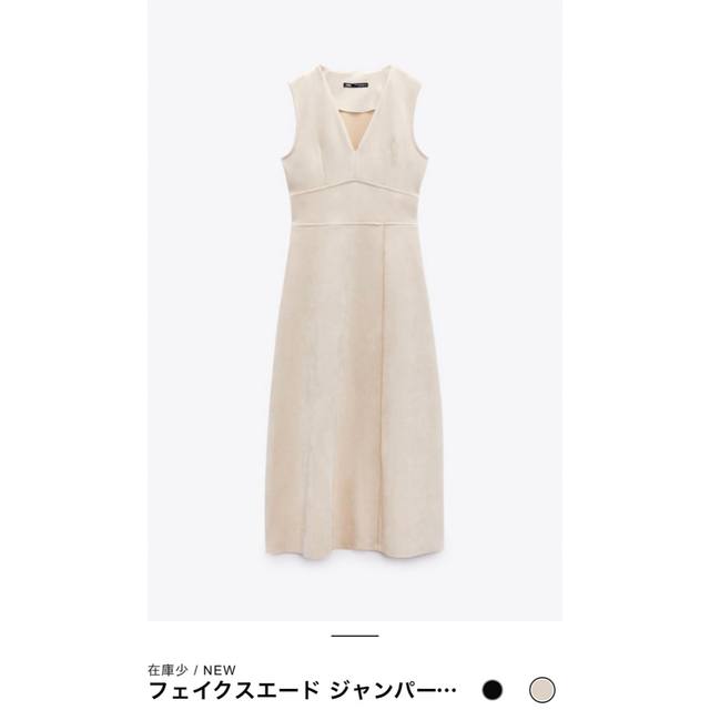 ZARA  フェイクスエード ジャンパースカート