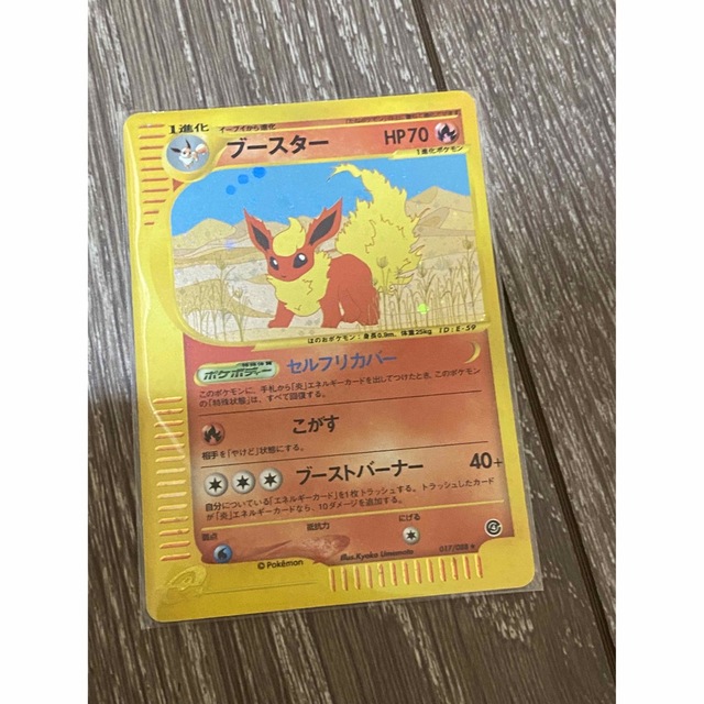 ポケモンカード　ブースター　eカード　アンリミテッド