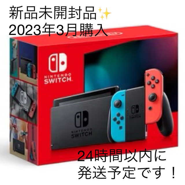 【新品】Nintendo Switch Joy-Con(L) ネオンカラー