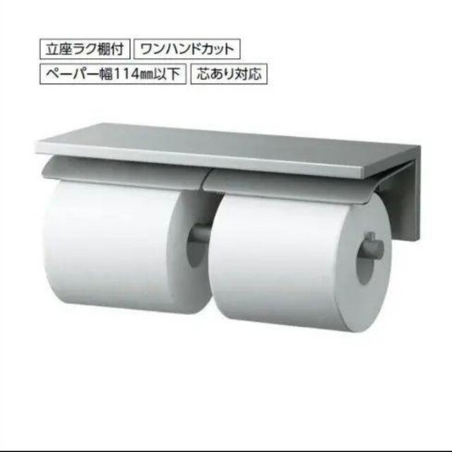 TOTO トイレットペーパーホルダー