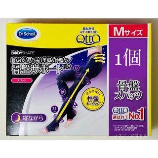 メディキュット(MediQttO)の寝ながらメディキュット ボディシェイプ  Mサイズ 一枚 骨盤サポート付き 新品(レギンス/スパッツ)