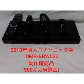 panasonicdmr brw520の通販 22点 | フリマアプリ ラクマ