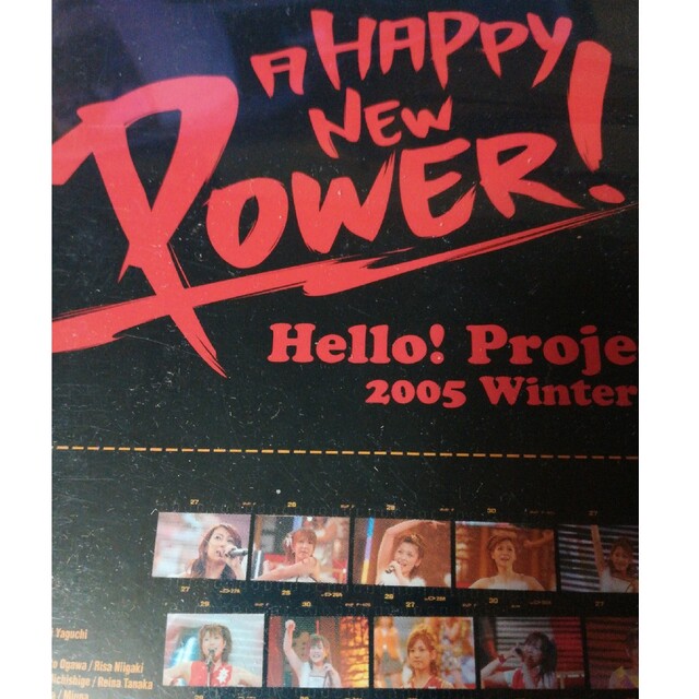 ハロプロ A HAPPY NEW POWER 紅組