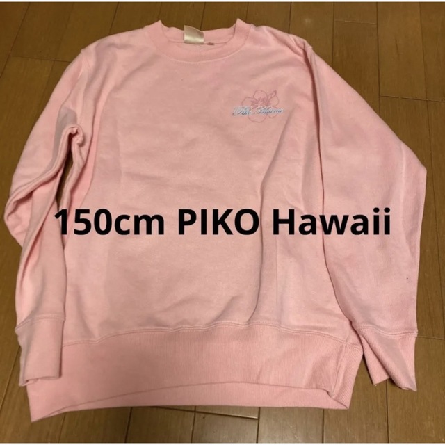 PIKO(ピコ)の150cm 女の子 長袖トレーナー ピコ PIKO ハワイ キッズ/ベビー/マタニティのキッズ服女の子用(90cm~)(その他)の商品写真