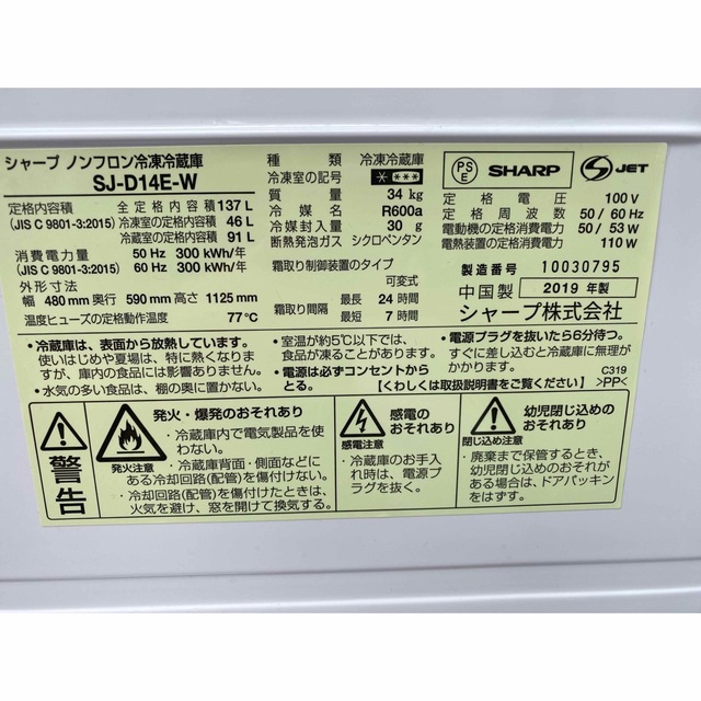C5405☆2019年製美品☆シャープ冷蔵庫 一人暮らし 右、左開き 洗濯機 C5405☆2019年製美品☆シャープ冷蔵庫 一人暮らし 右、左開き 洗濯機
