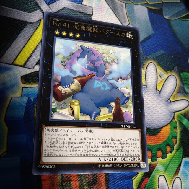 遊戯王