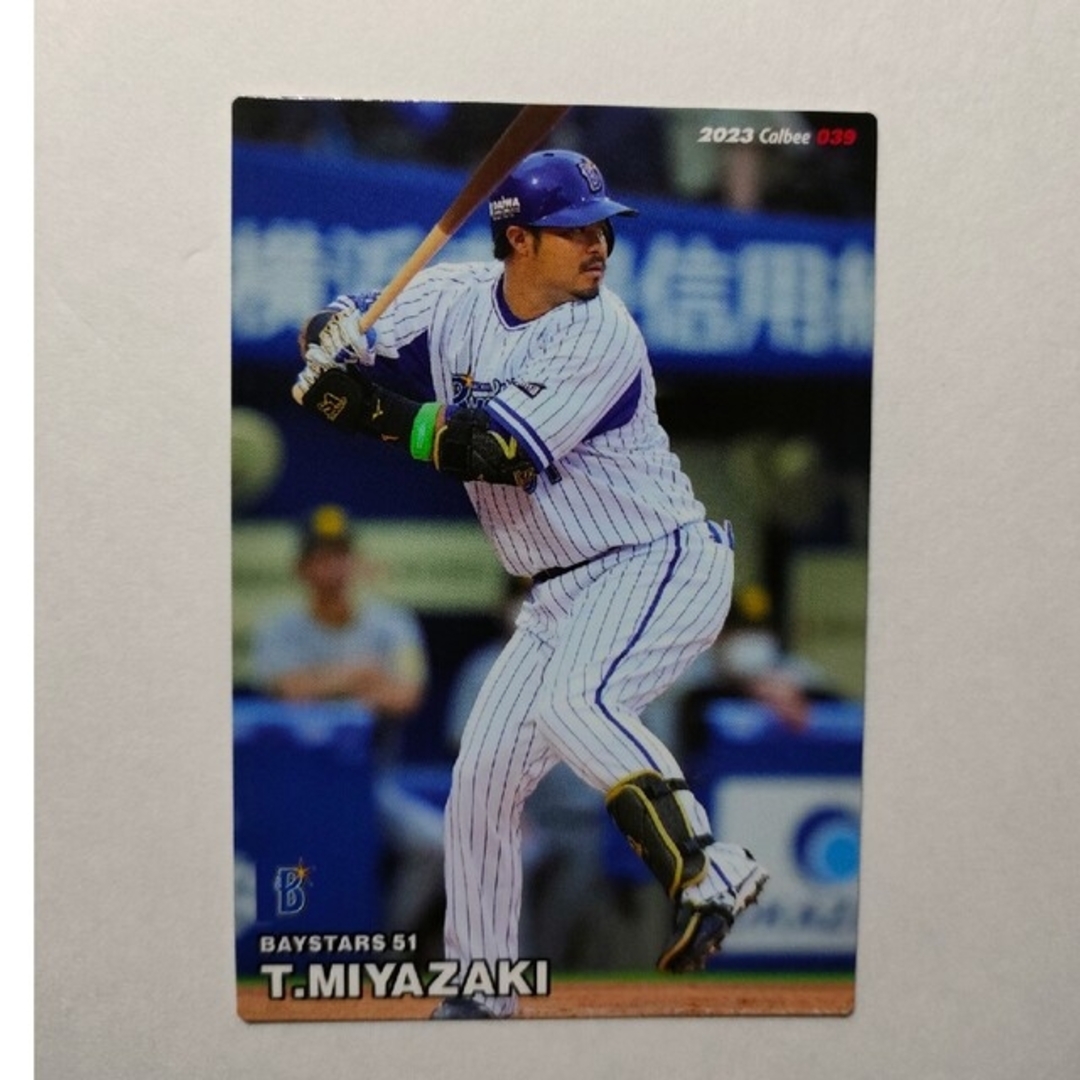 横浜DeNAベイスターズ - 横浜DeNAベイスターズ 宮崎敏郎 プロ野球