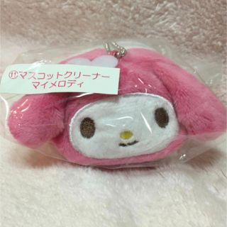 マイメロディ(マイメロディ)の【新品・未使用】マイメロディ❤︎マスコットクリーナー❤︎(キャラクターグッズ)