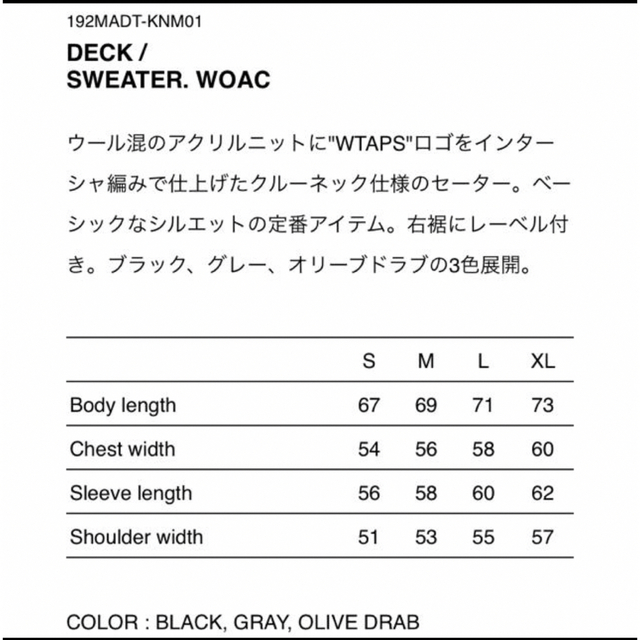 WTAPS 19AW DECK / SWEATER. WOAC OLIVE M 【オンライン限定商品 ...