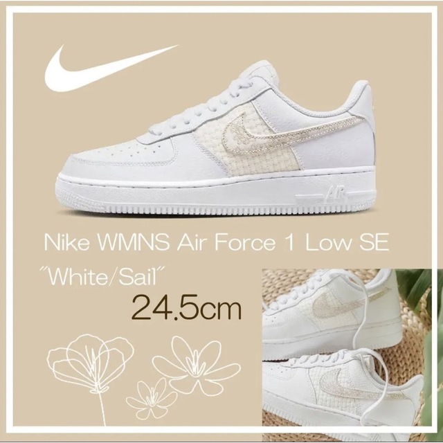 新品】24.5cm NIKE WMNS AIRFORCE1 ホワイト/セイル-