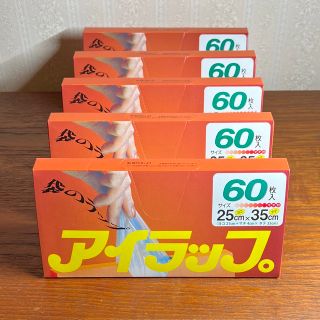 イワタニ(Iwatani)のイワタニ アイラップ 60枚 5箱(収納/キッチン雑貨)