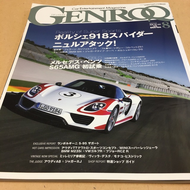 GENROQ (ゲンロク) 2014年 08月号 エンタメ/ホビーの雑誌(車/バイク)の商品写真